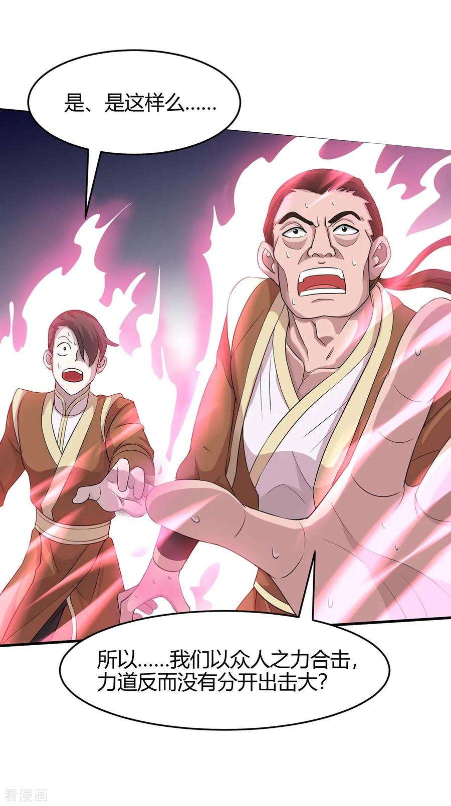 仙帝归来106话 晋级第六席