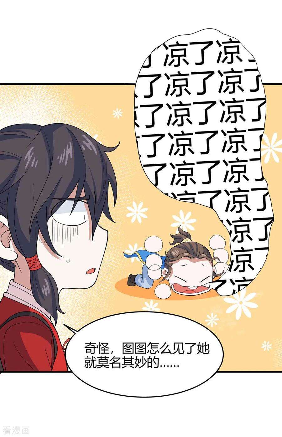 仙帝归来107话 衣冠禽兽