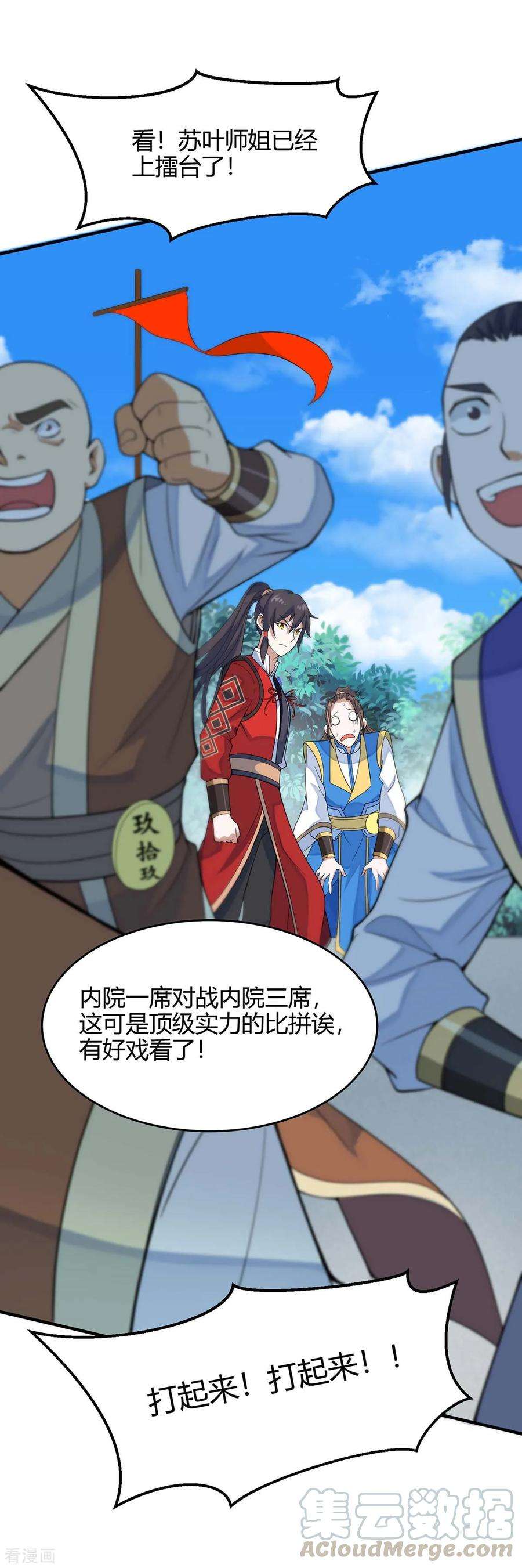 仙帝归来107话 衣冠禽兽