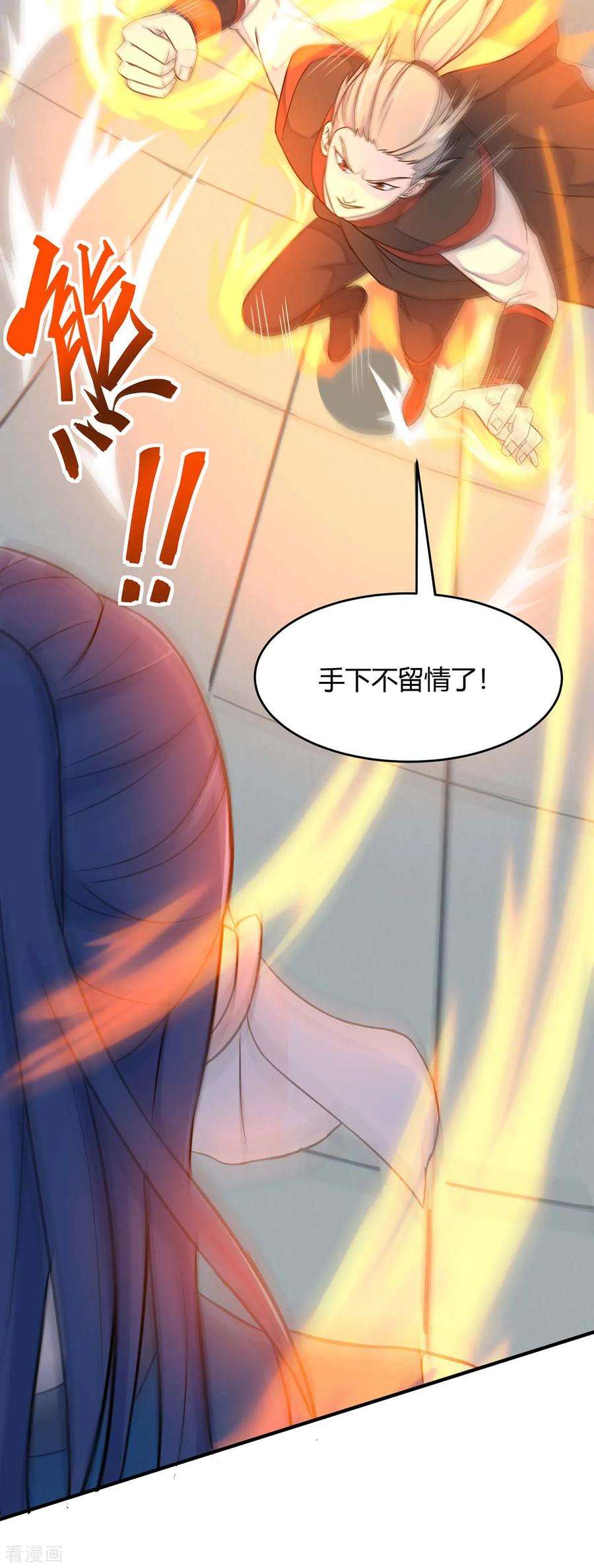 仙帝归来107话 衣冠禽兽