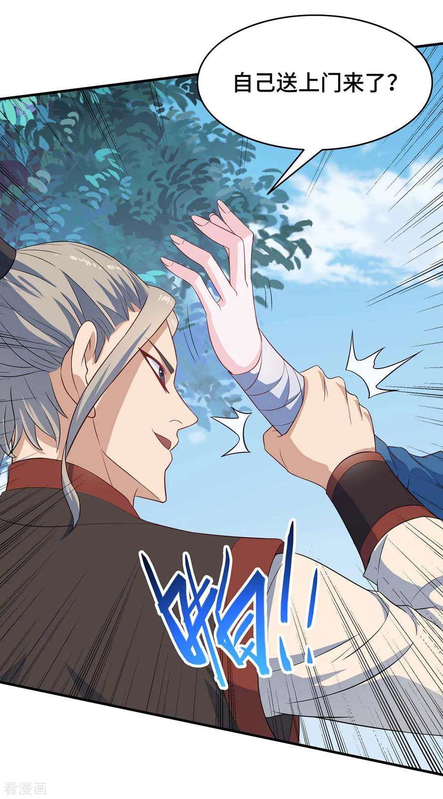 仙帝归来107话 衣冠禽兽