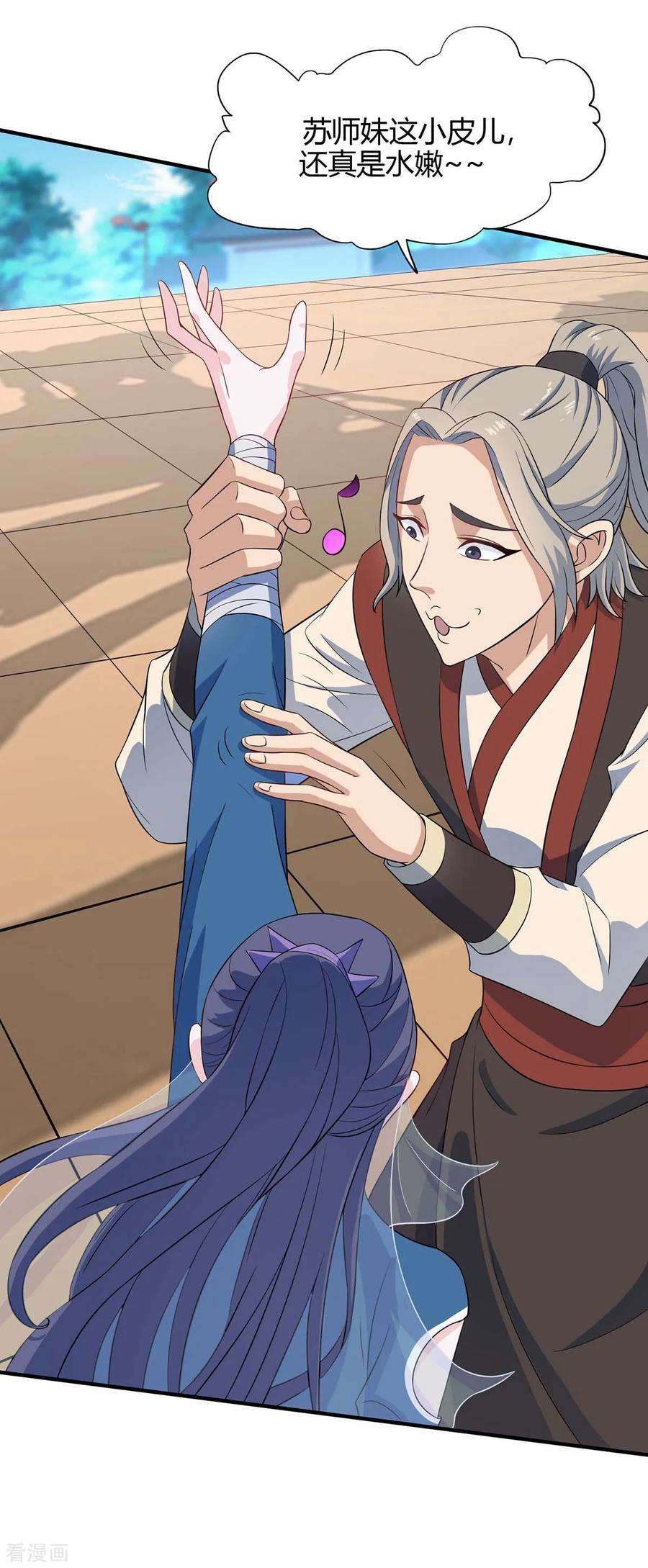 仙帝归来107话 衣冠禽兽