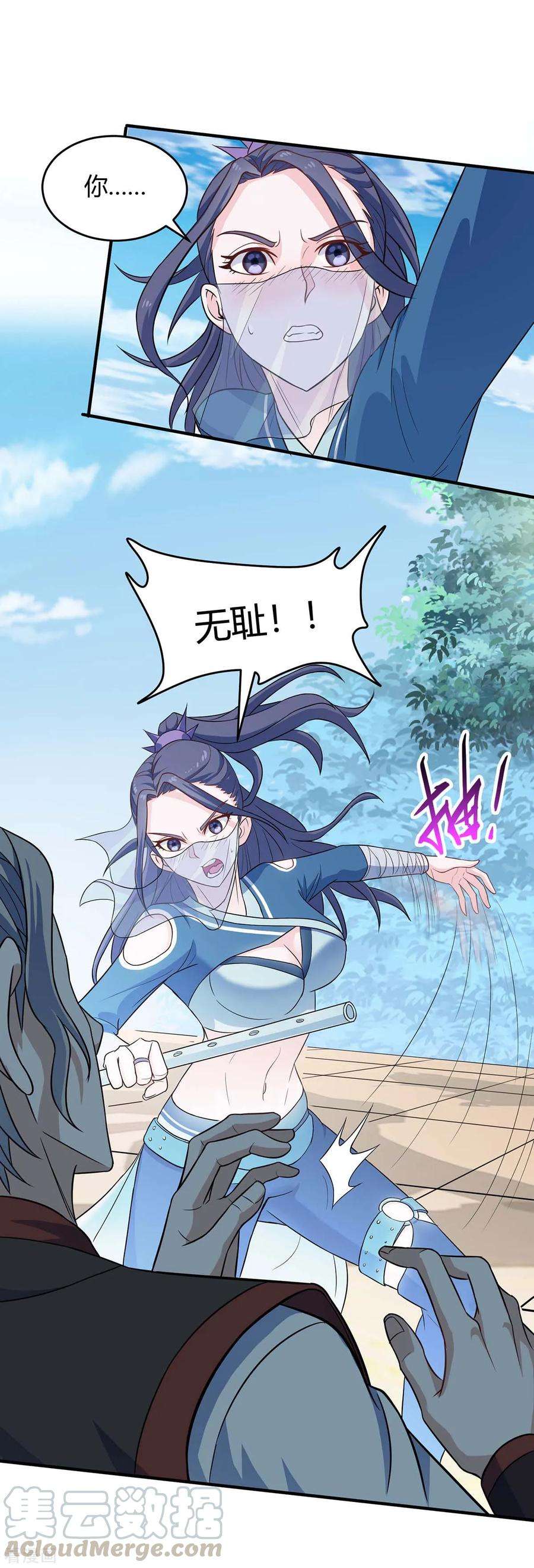 仙帝归来107话 衣冠禽兽