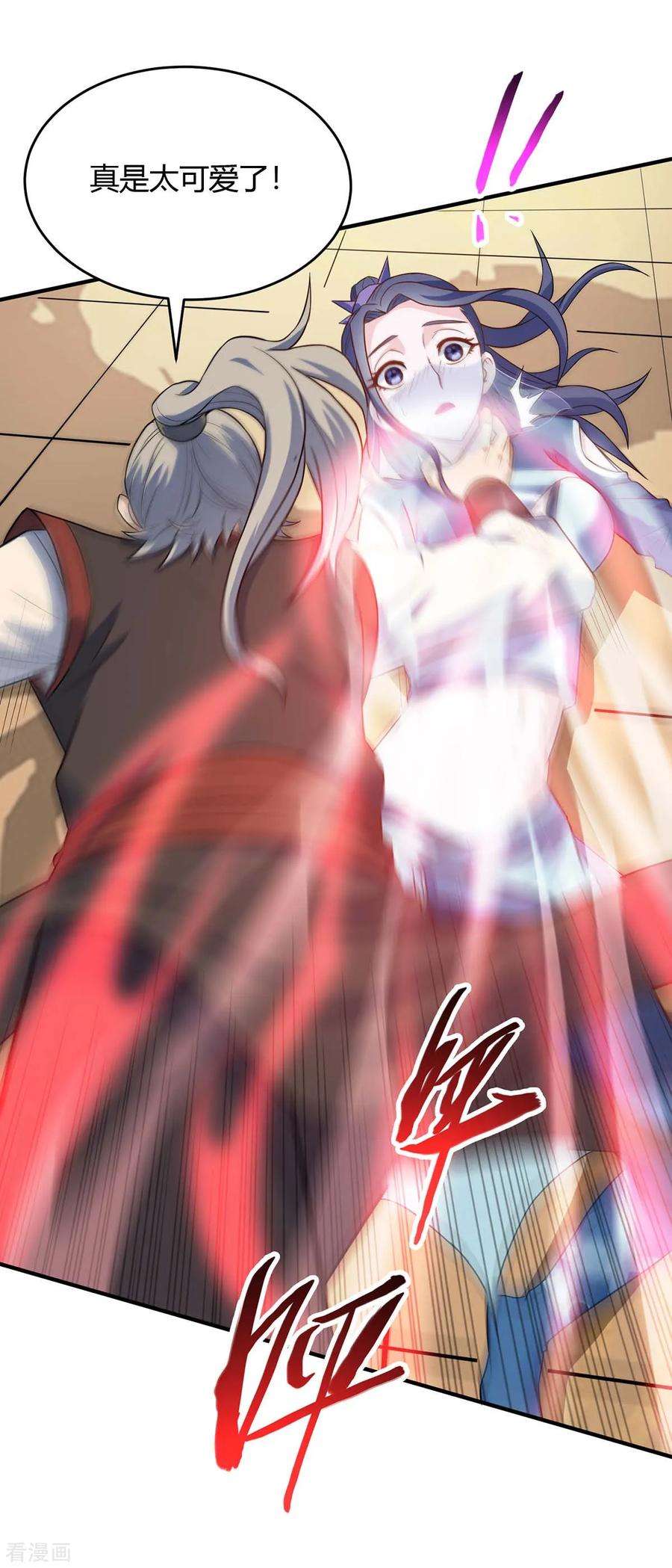 仙帝归来107话 衣冠禽兽