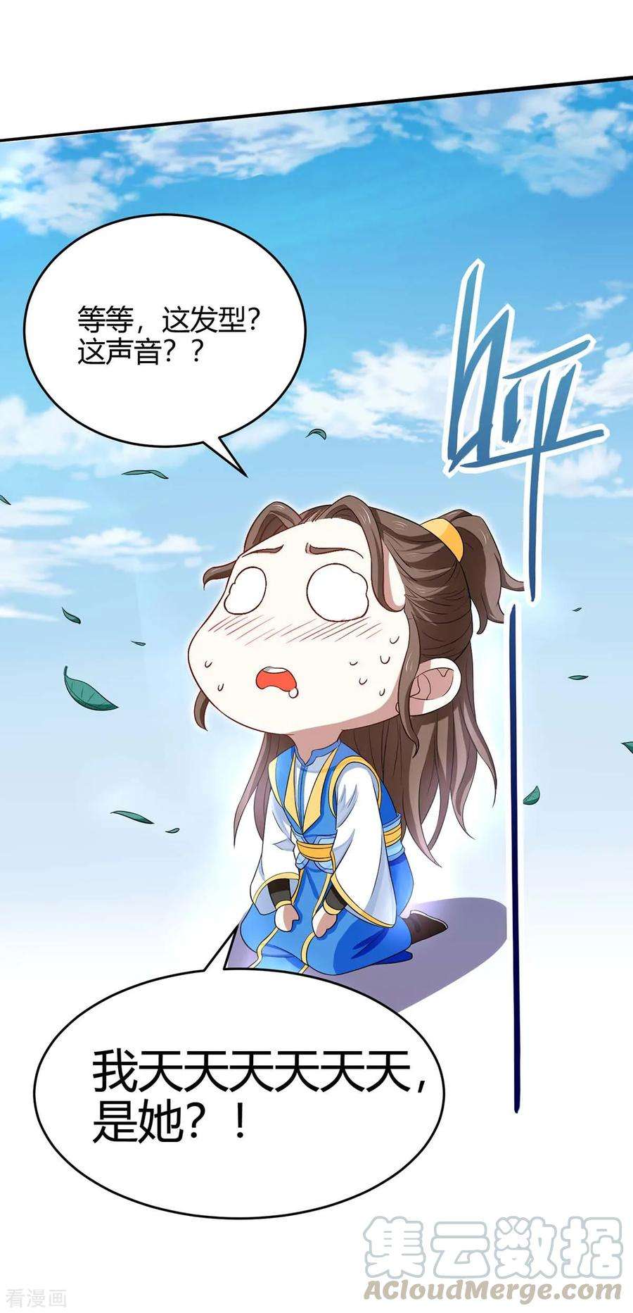 仙帝归来107话 衣冠禽兽