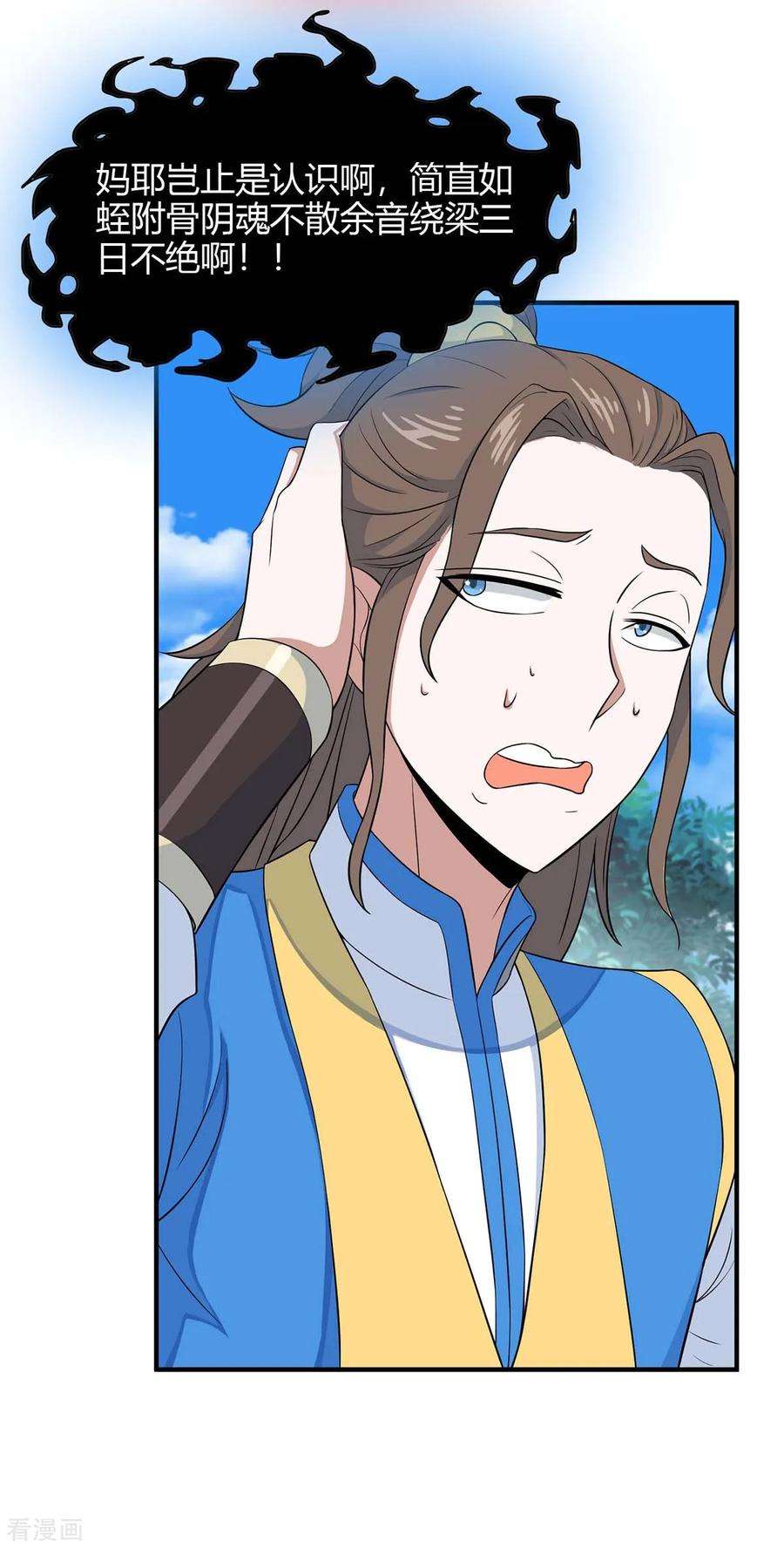 仙帝归来107话 衣冠禽兽