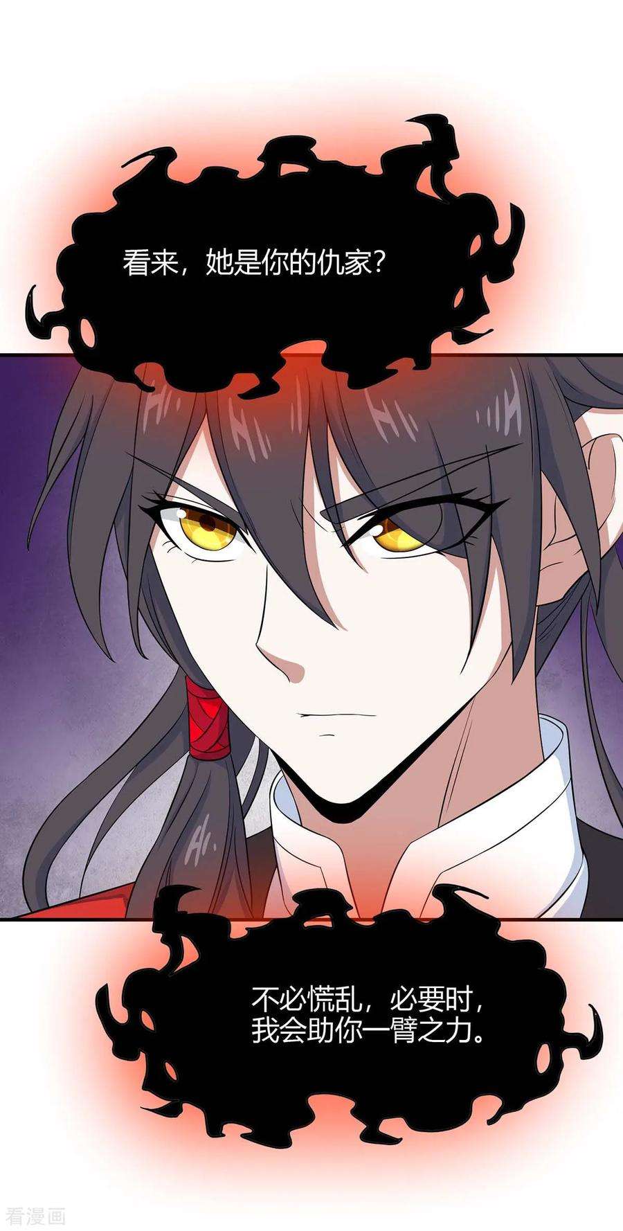 仙帝归来107话 衣冠禽兽