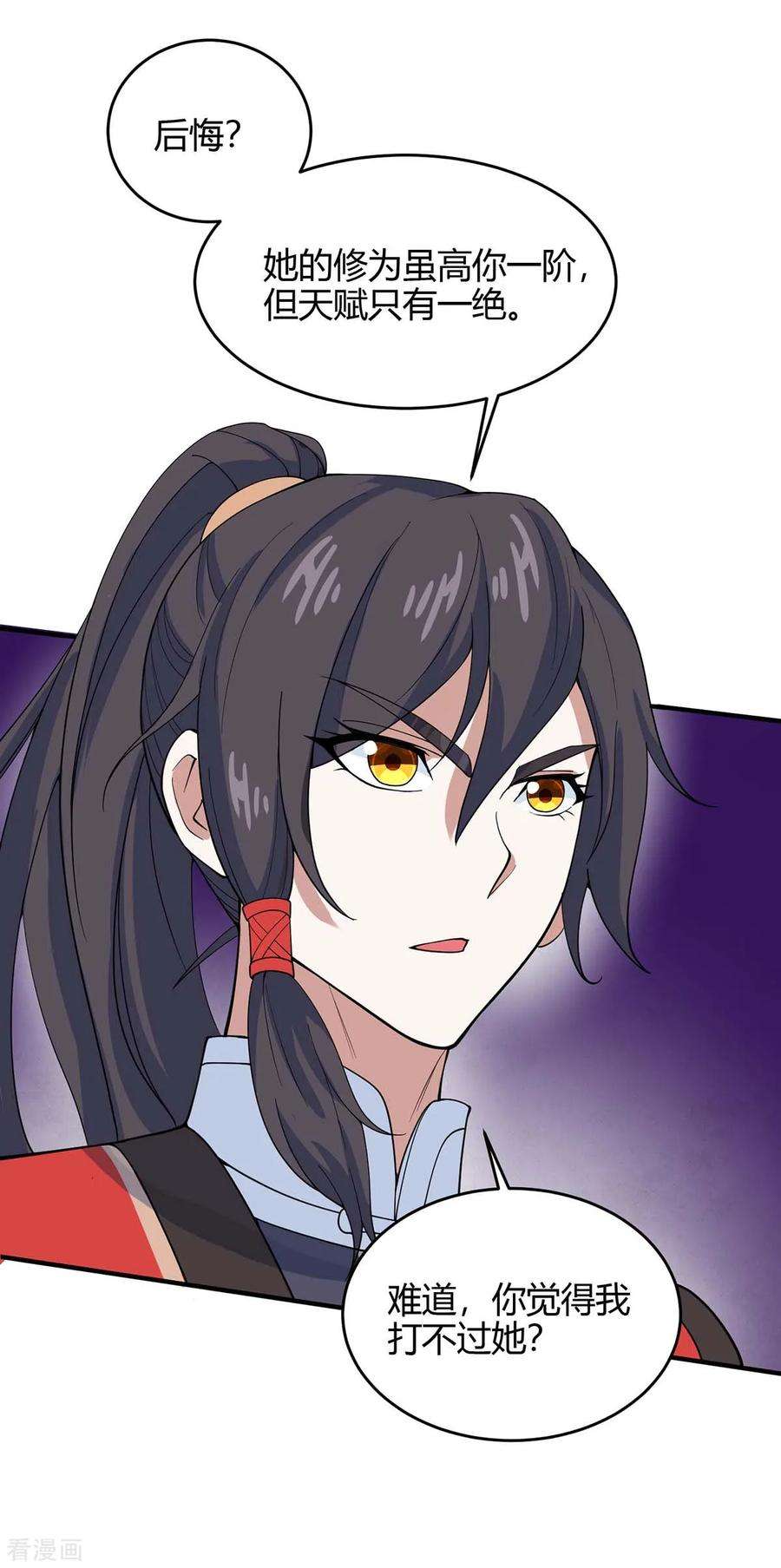 仙帝归来107话 衣冠禽兽