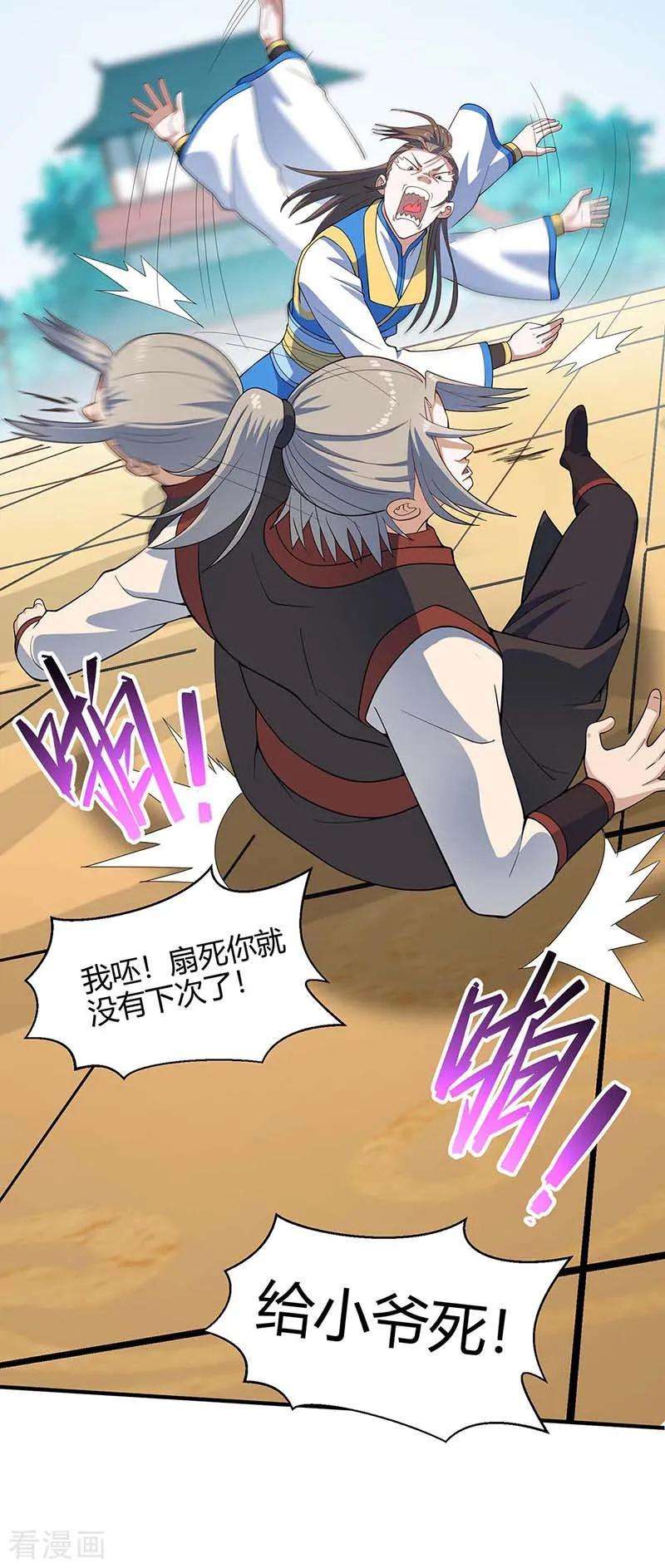 仙帝归来108话 图图的未婚妻