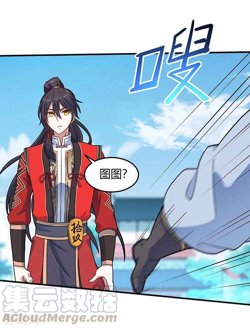 仙帝归来108话 图图的未婚妻