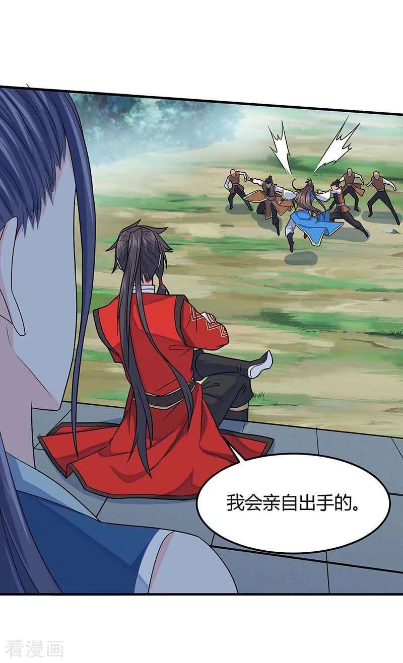 仙帝归来109话 做话真男人