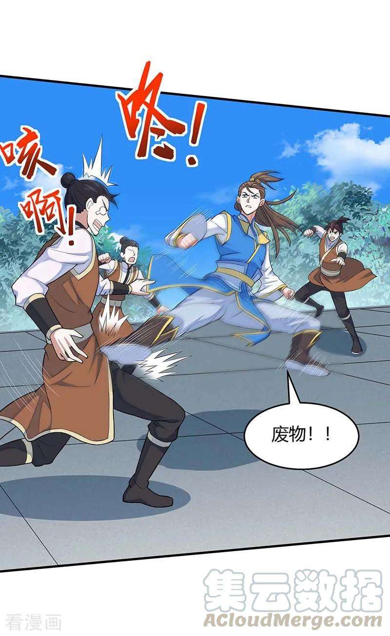 仙帝归来109话 做话真男人