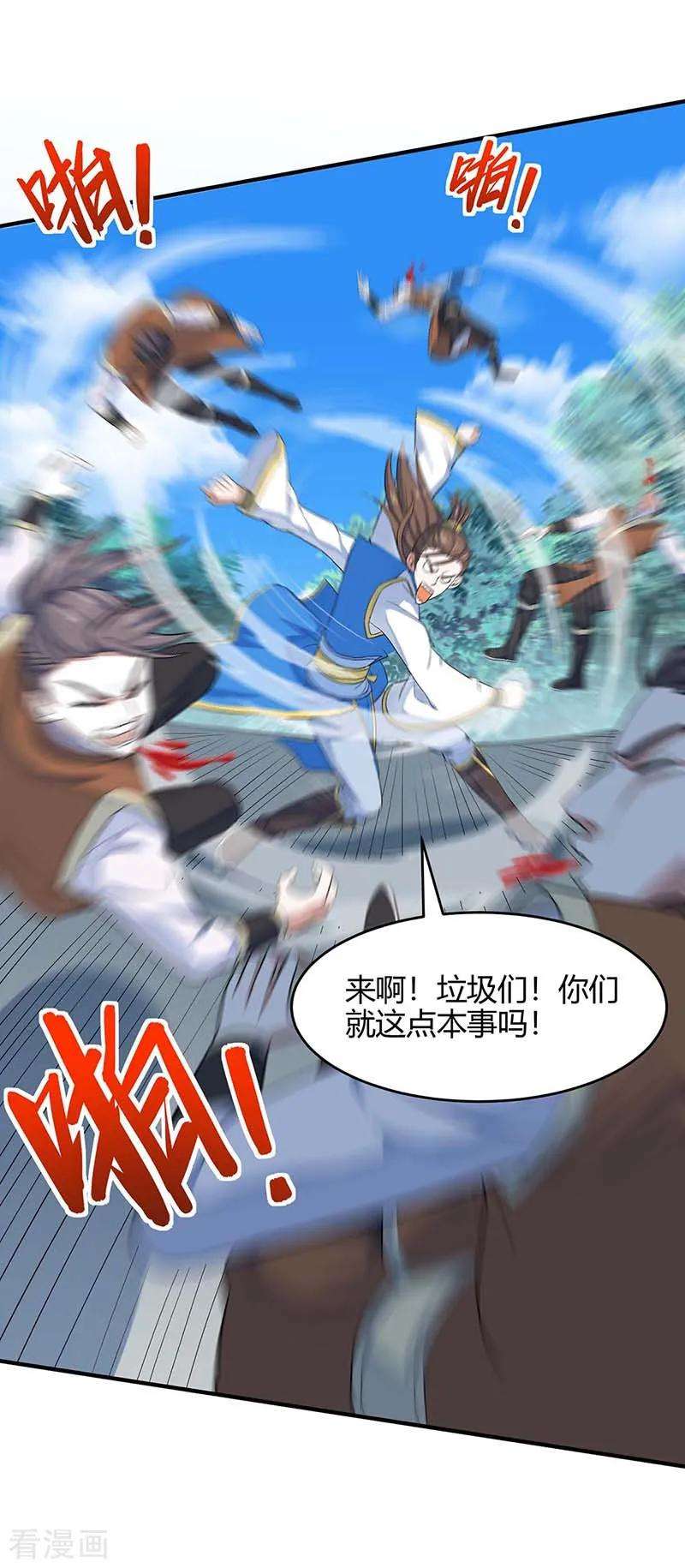 仙帝归来109话 做话真男人