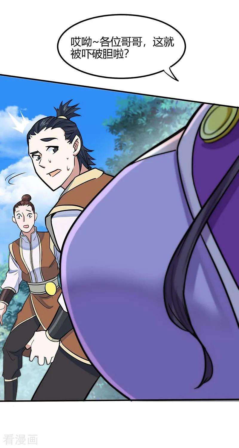 仙帝归来109话 做话真男人