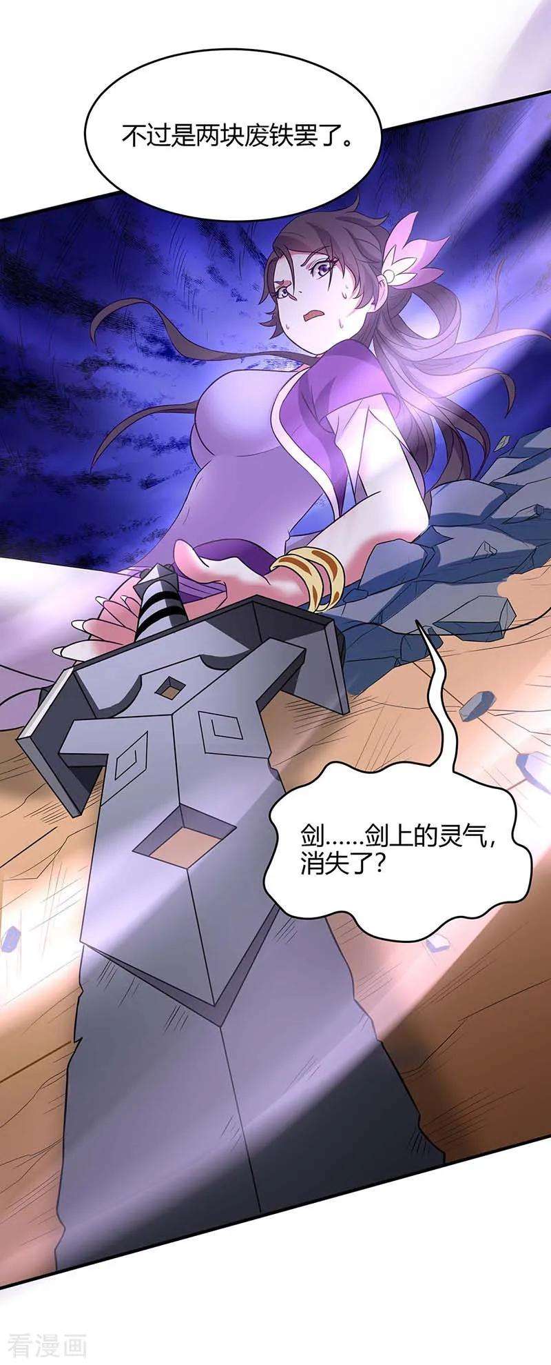 仙帝归来109话 做话真男人
