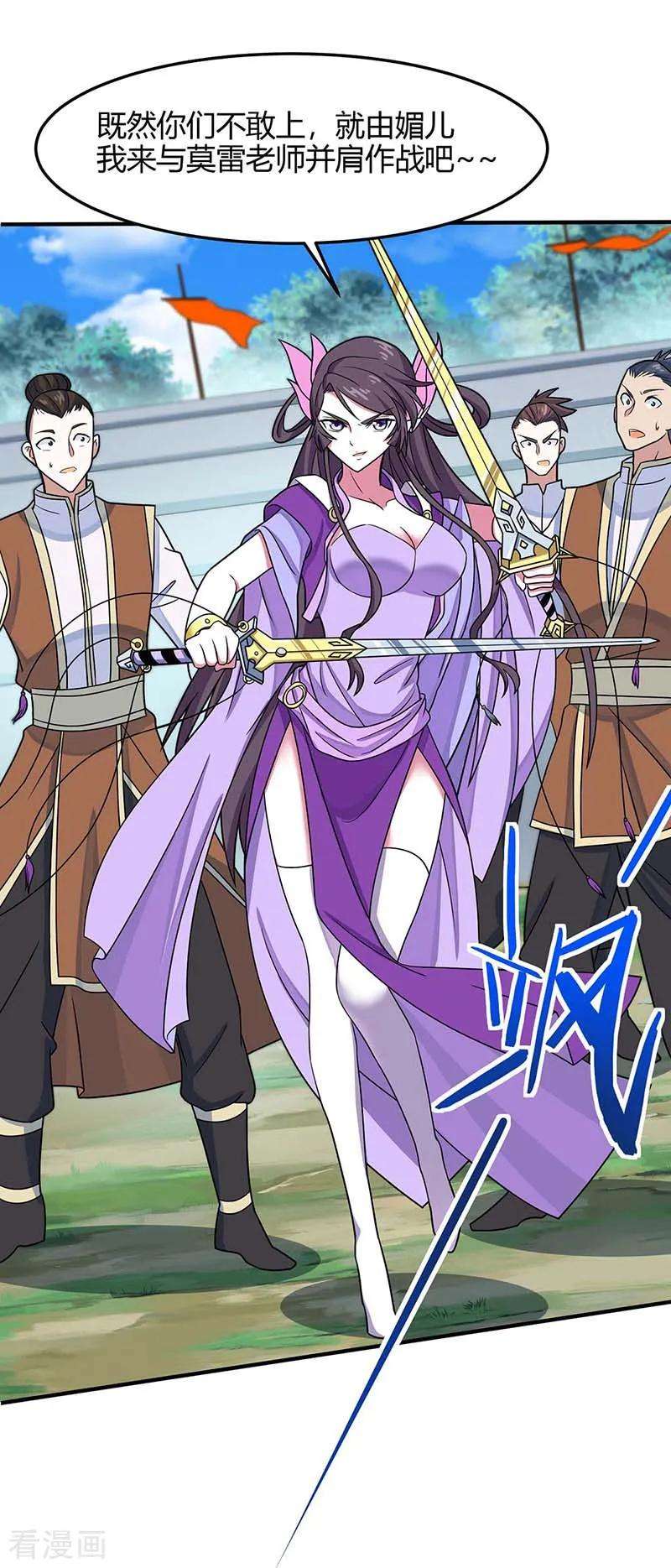 仙帝归来109话 做话真男人