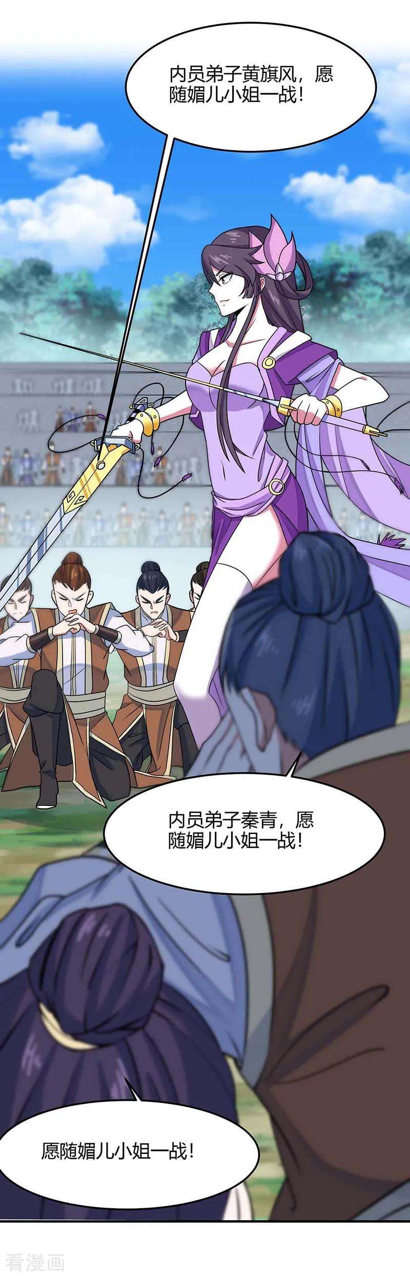 仙帝归来109话 做话真男人