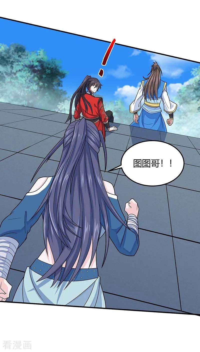 仙帝归来109话 做话真男人