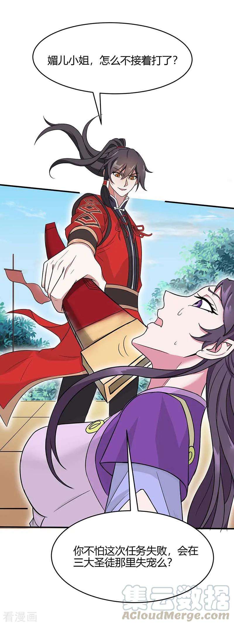 仙帝归来110话 内院大比第一席