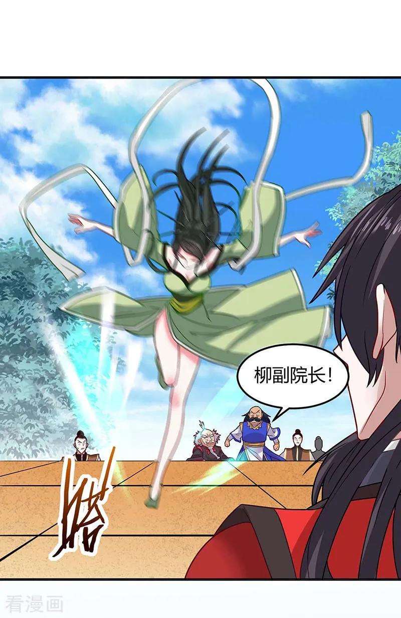 仙帝归来110话 内院大比第一席
