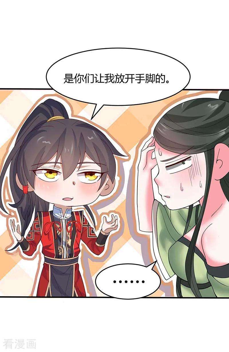 仙帝归来110话 内院大比第一席