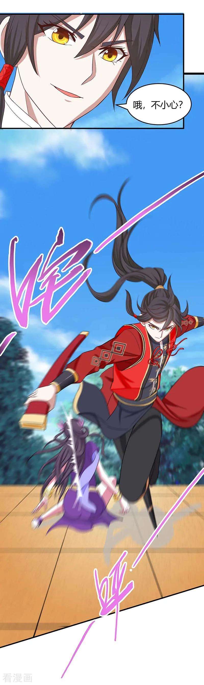 仙帝归来110话 内院大比第一席