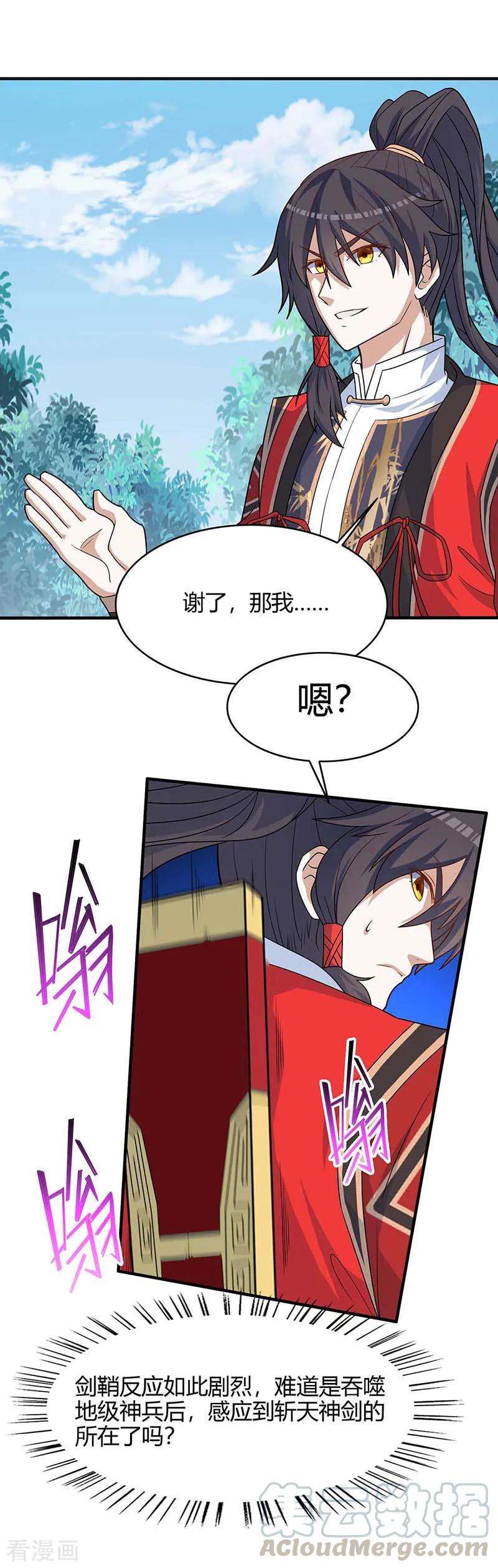 仙帝归来110话 内院大比第一席