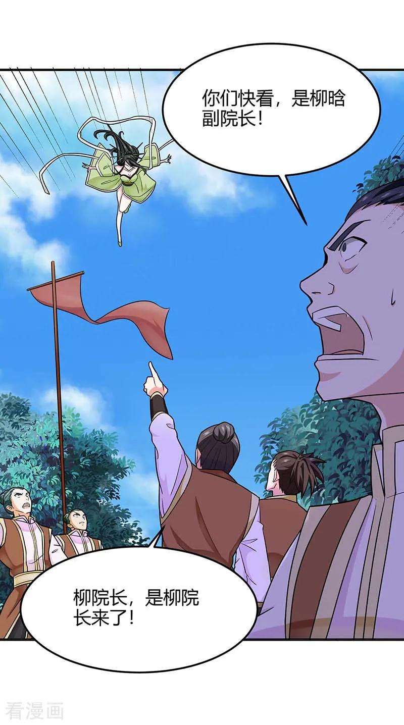 仙帝归来110话 内院大比第一席