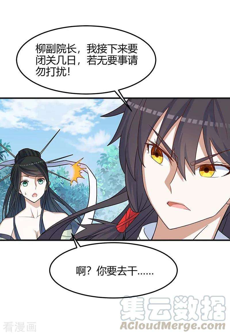 仙帝归来111话 大圣徒的阴谋