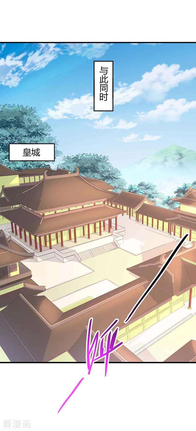 仙帝归来111话 大圣徒的阴谋