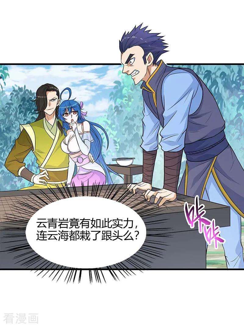 仙帝归来111话 大圣徒的阴谋