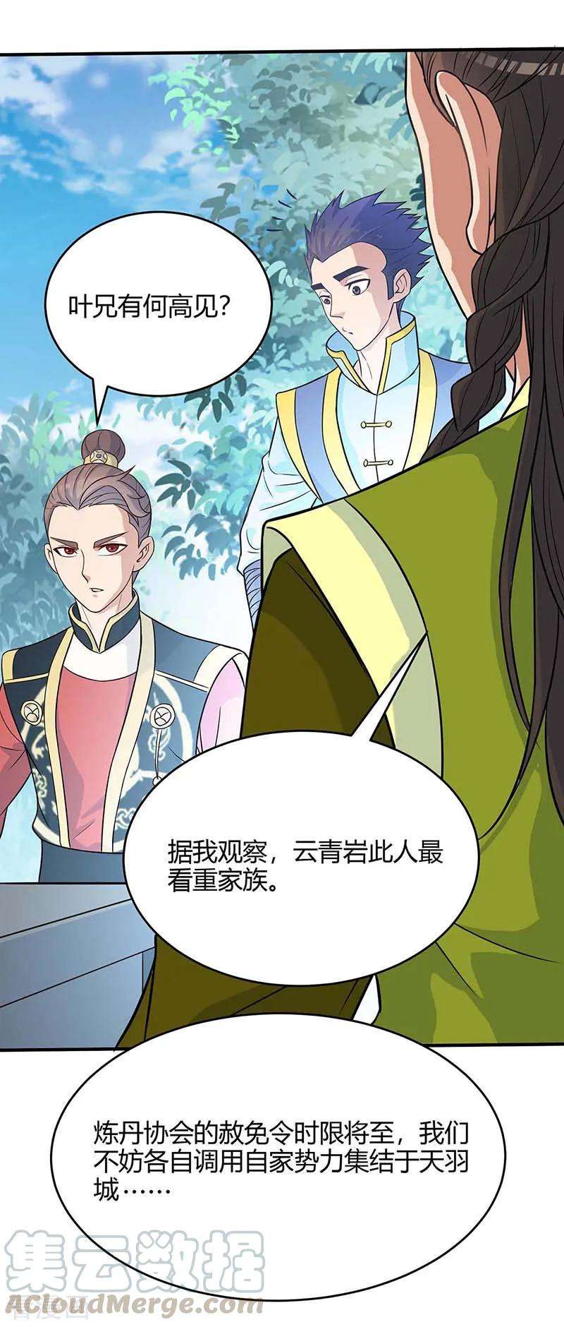 仙帝归来111话 大圣徒的阴谋