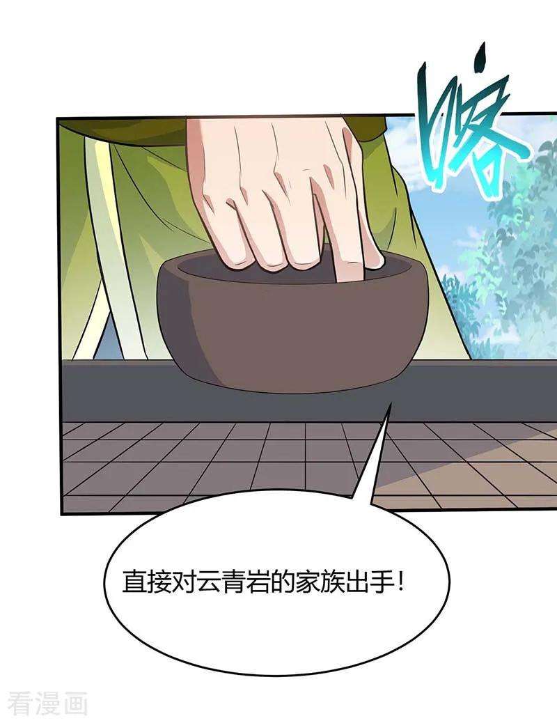 仙帝归来111话 大圣徒的阴谋
