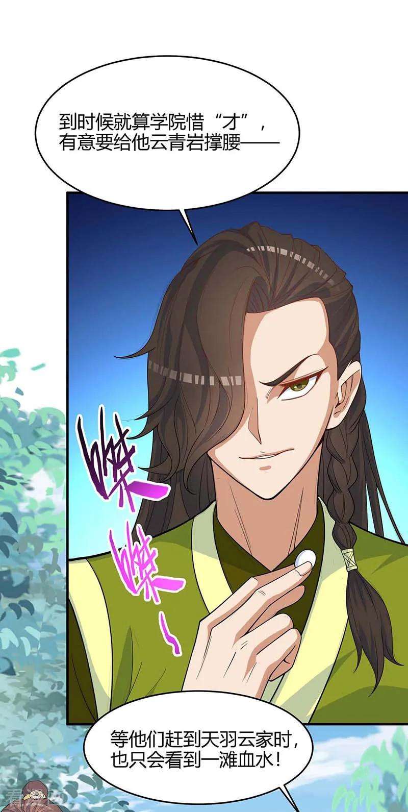 仙帝归来111话 大圣徒的阴谋