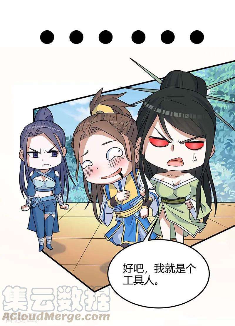 仙帝归来111话 大圣徒的阴谋