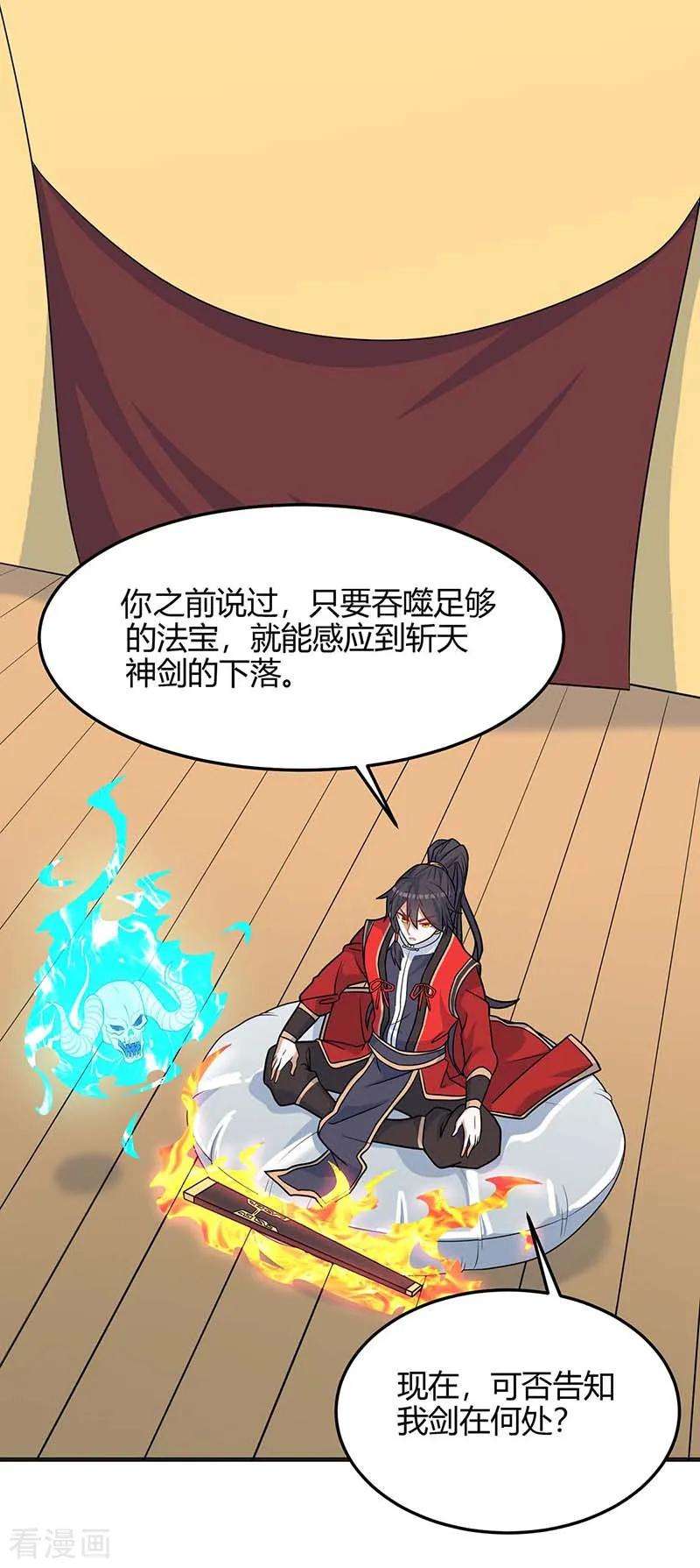 仙帝归来111话 大圣徒的阴谋