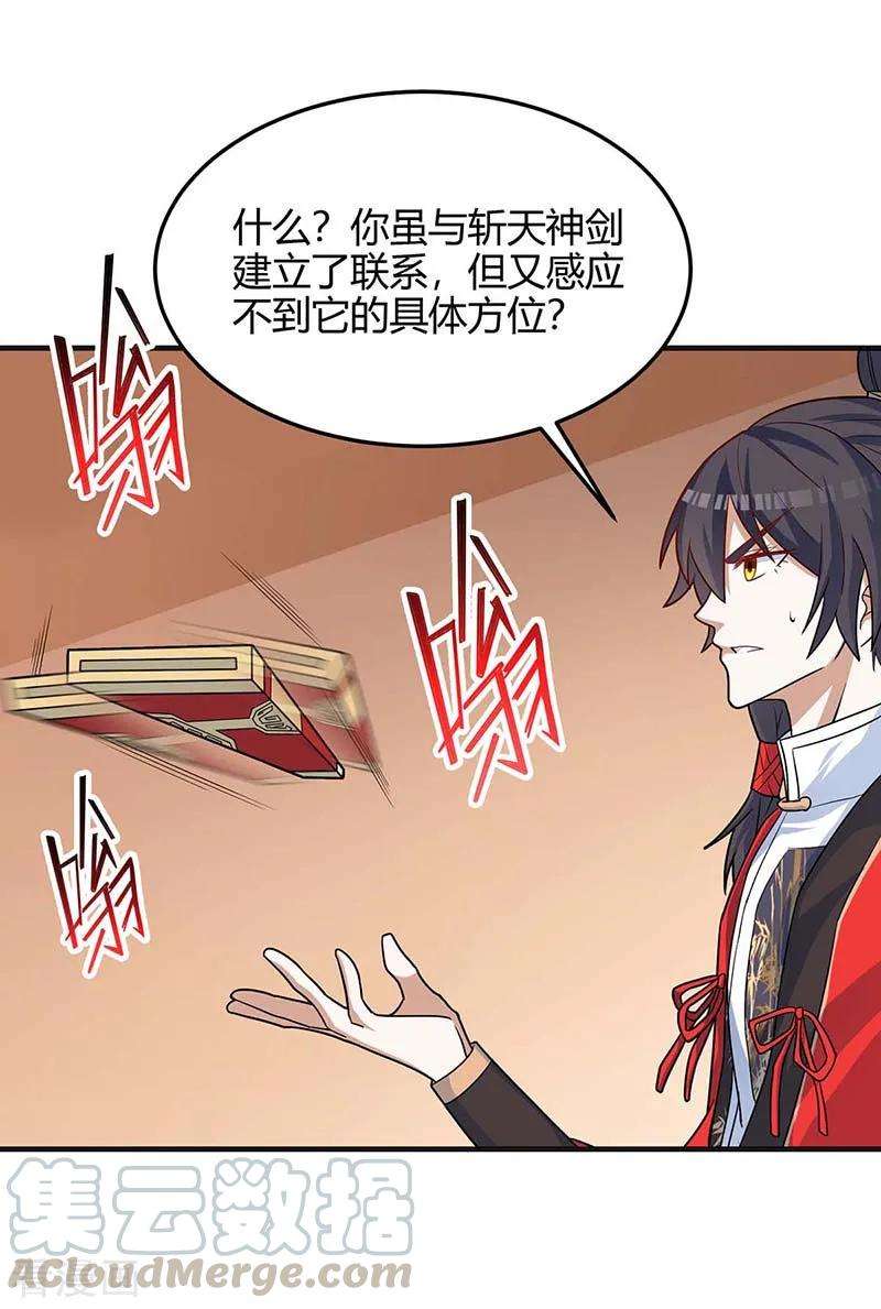 仙帝归来111话 大圣徒的阴谋