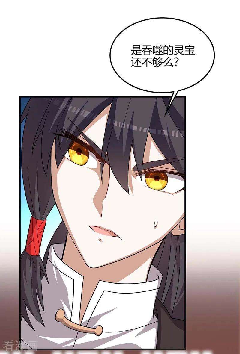 仙帝归来111话 大圣徒的阴谋