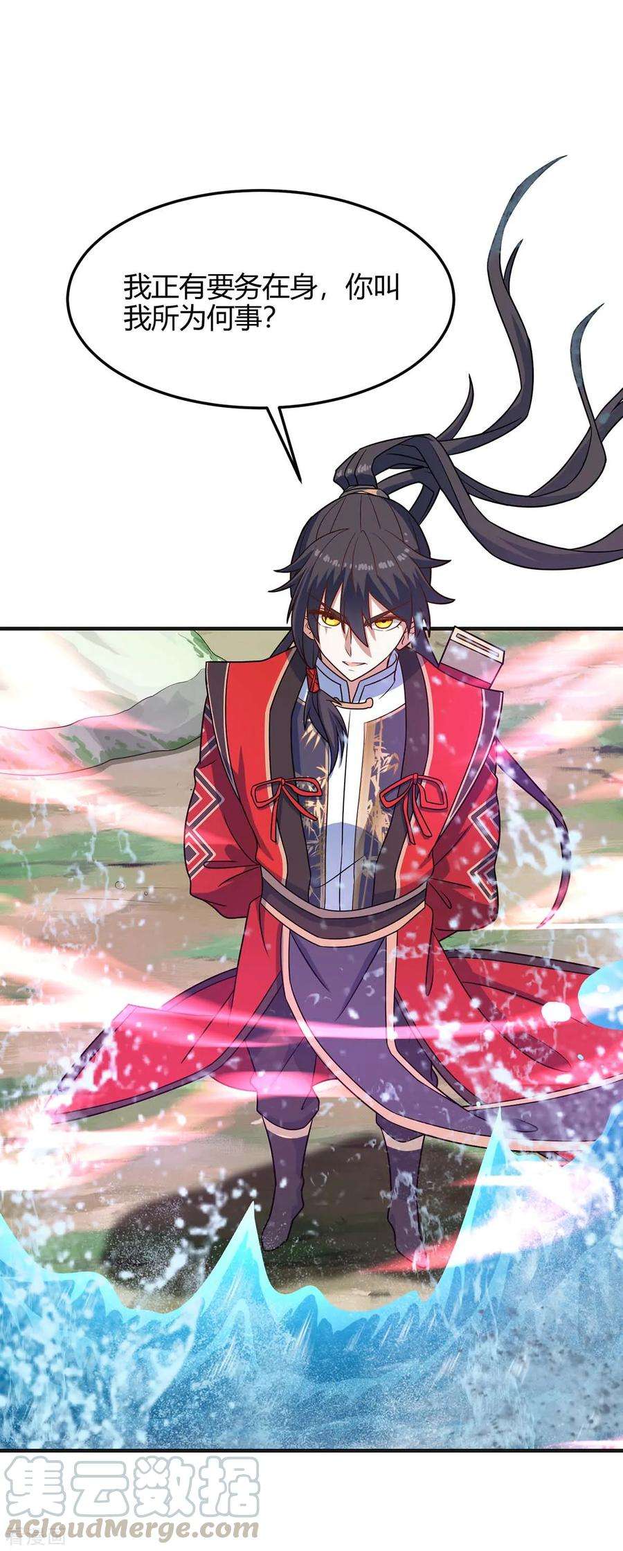 仙帝归来112话 天火觉醒