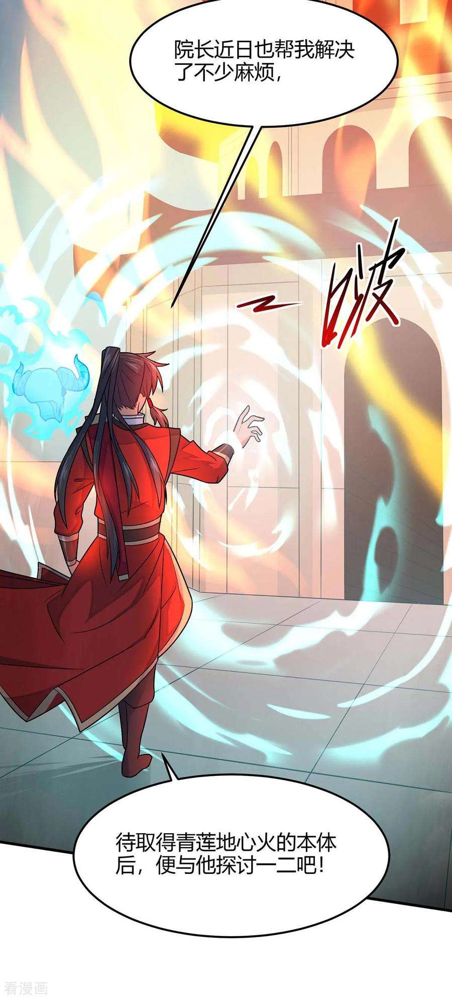 仙帝归来112话 天火觉醒