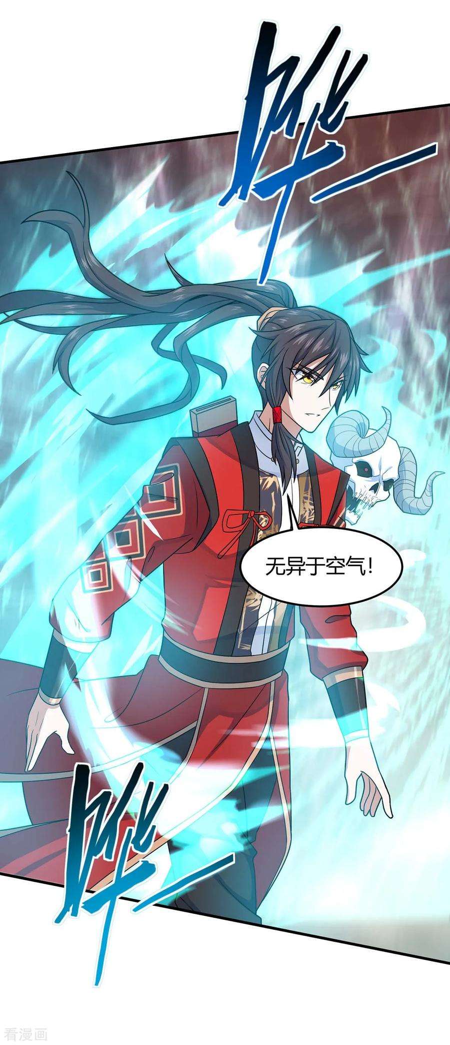 仙帝归来112话 天火觉醒