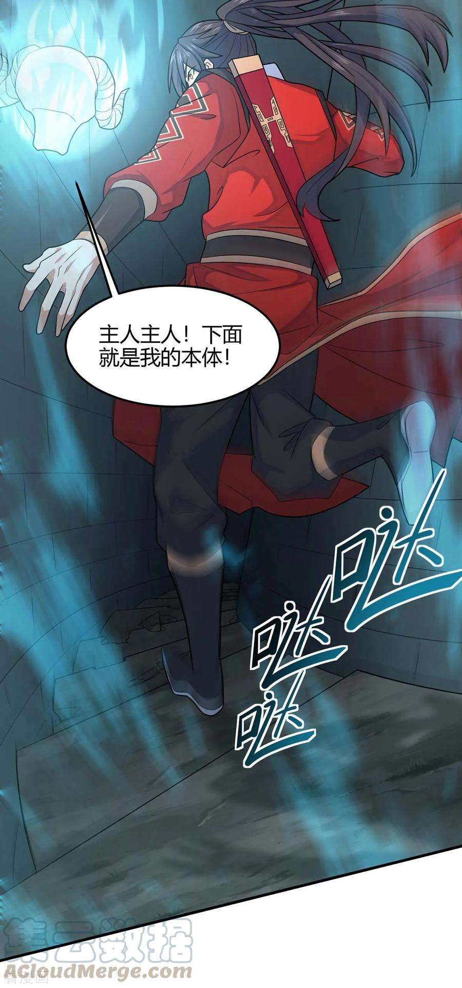 仙帝归来112话 天火觉醒
