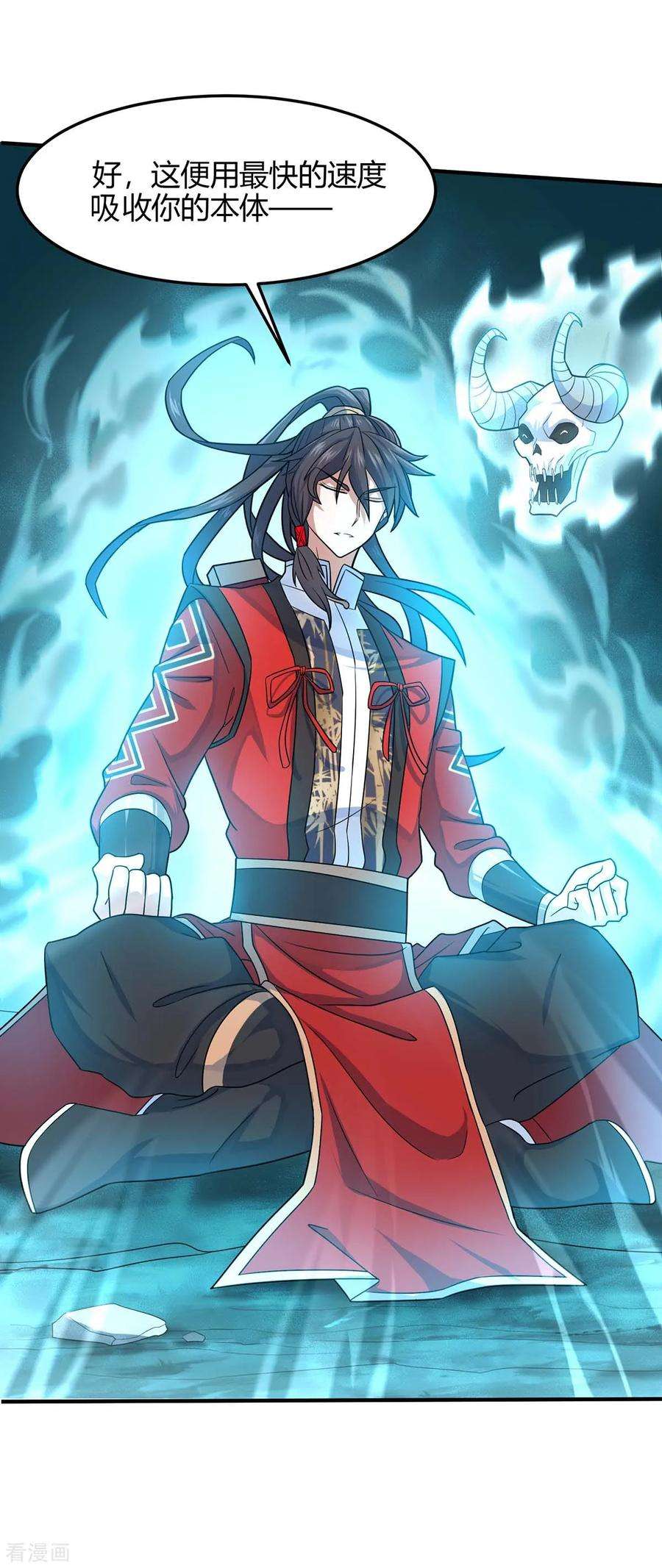 仙帝归来112话 天火觉醒