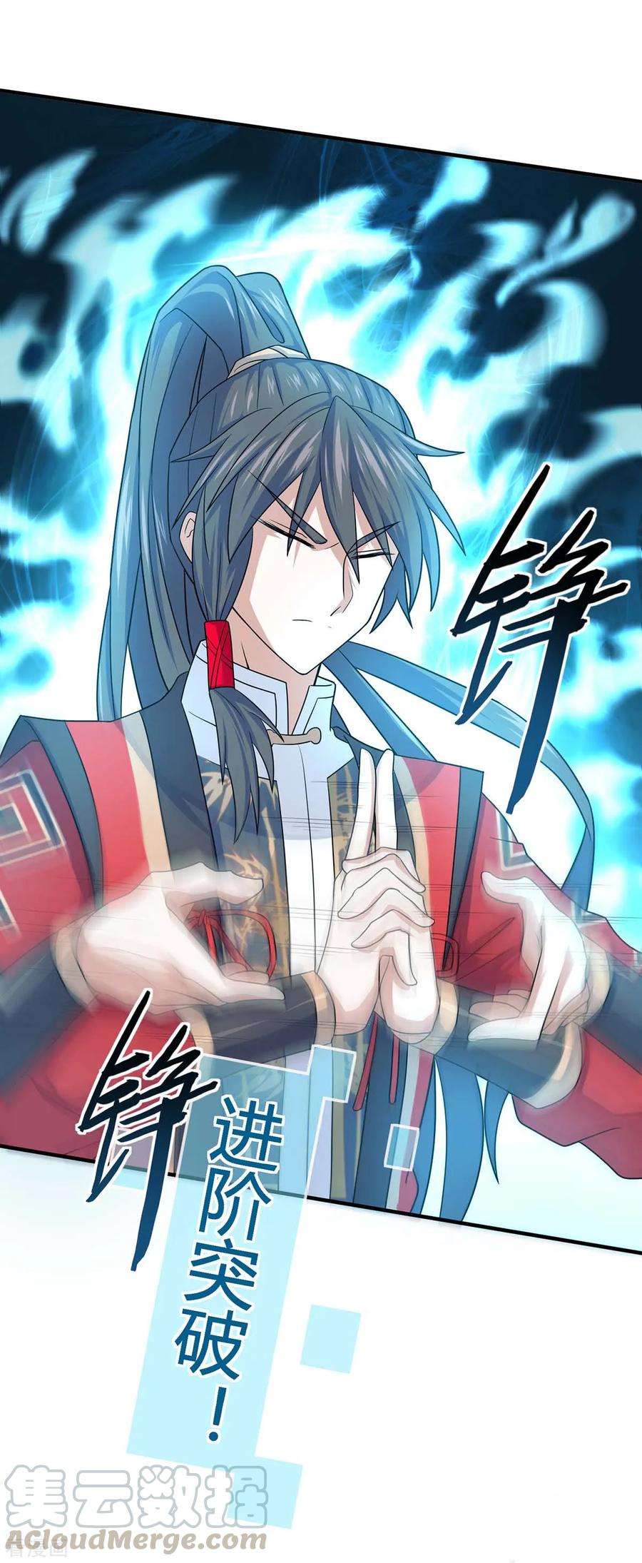 仙帝归来112话 天火觉醒