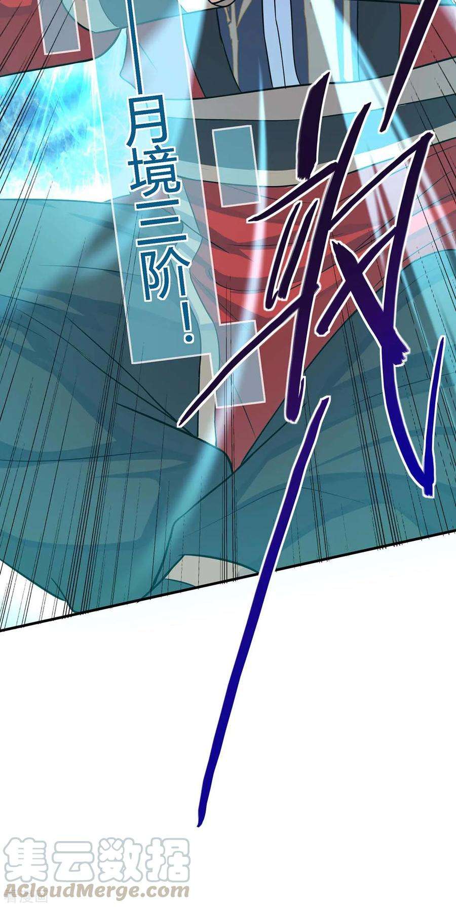 仙帝归来112话 天火觉醒