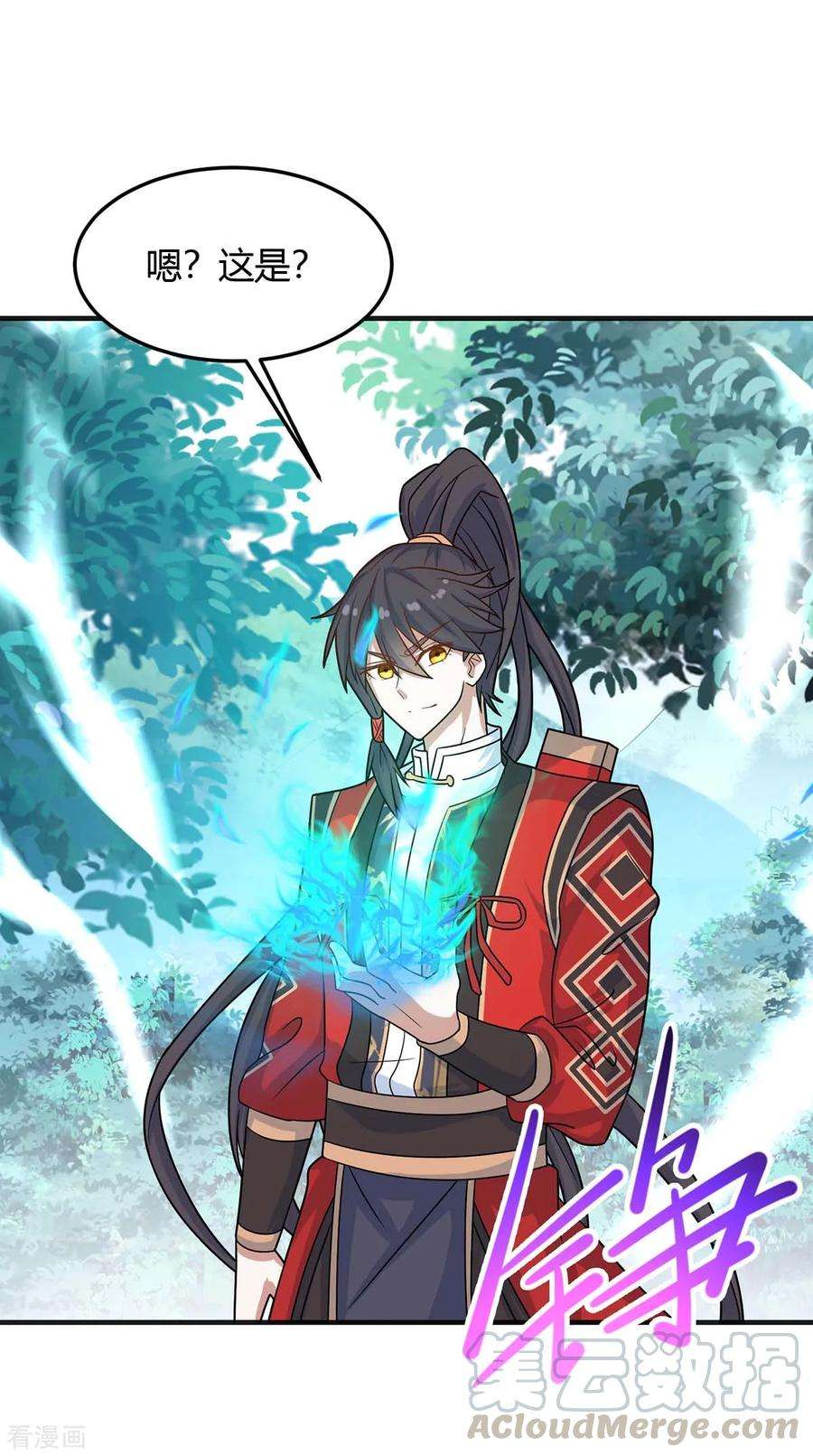 仙帝归来112话 天火觉醒