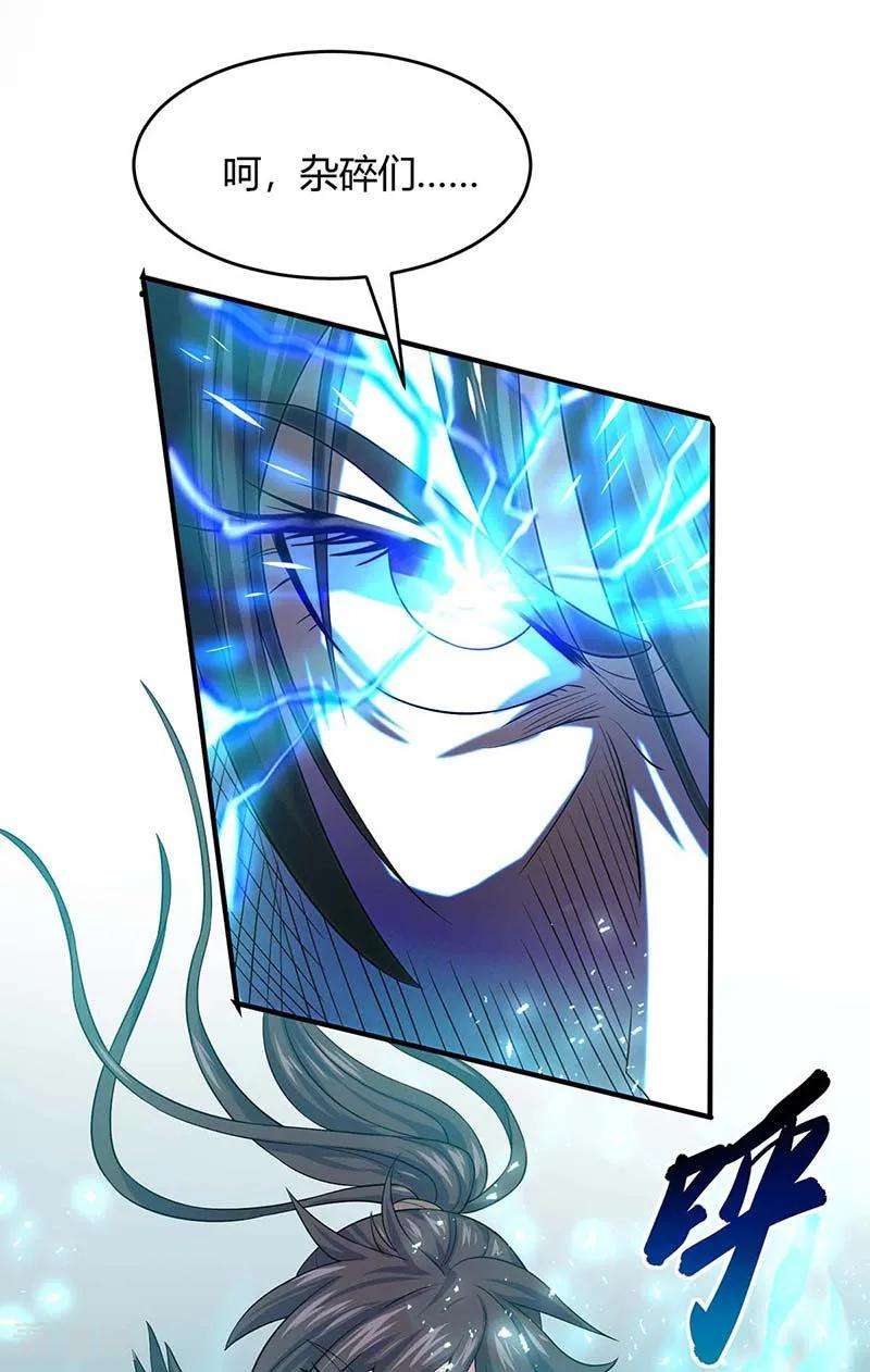 仙帝归来113话 摊牌