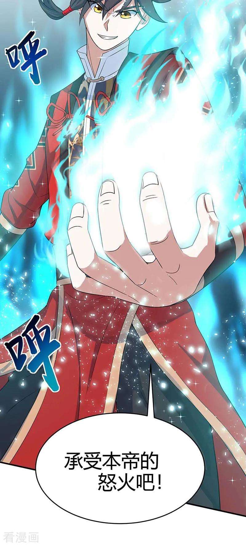 仙帝归来113话 摊牌