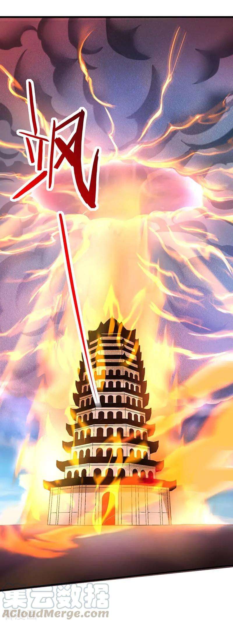 仙帝归来113话 摊牌