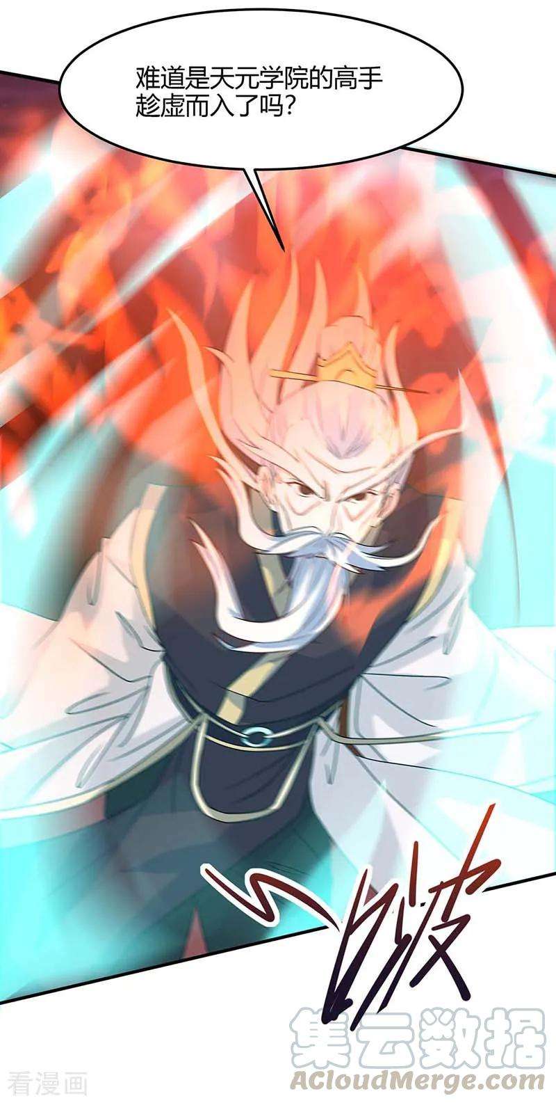 仙帝归来113话 摊牌